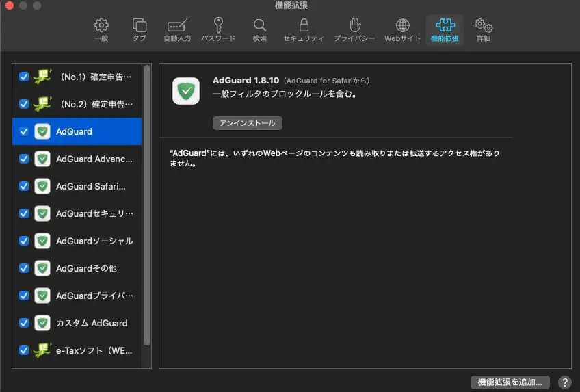 MacもICカードリーダーで確定申告！M1 Macにも対応ADR-MNICU2の使い方 | でじまろブログ