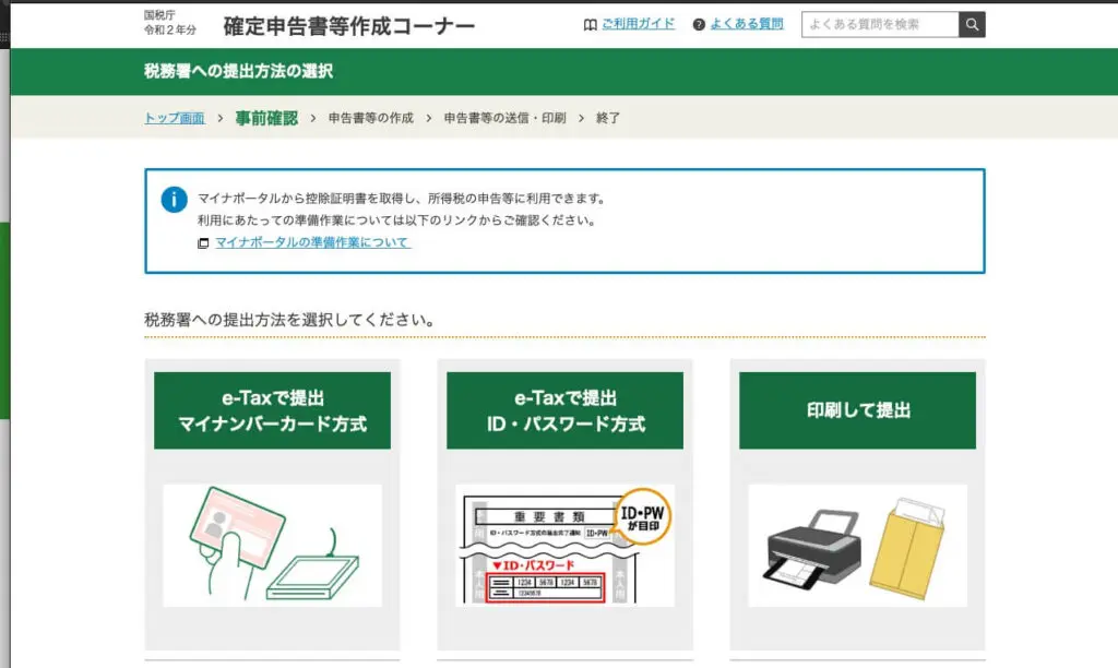 MacもICカードリーダーで確定申告！M1 Macにも対応ADR-MNICU2の使い方 | でじまろブログ