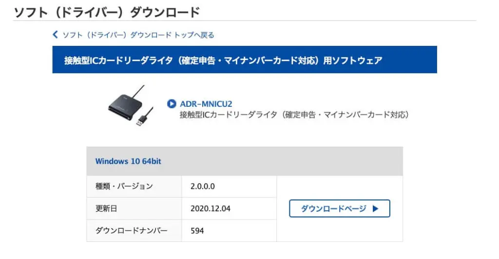 MacもICカードリーダーで確定申告！M1 Macにも対応ADR-MNICU2の使い方 | でじまろブログ