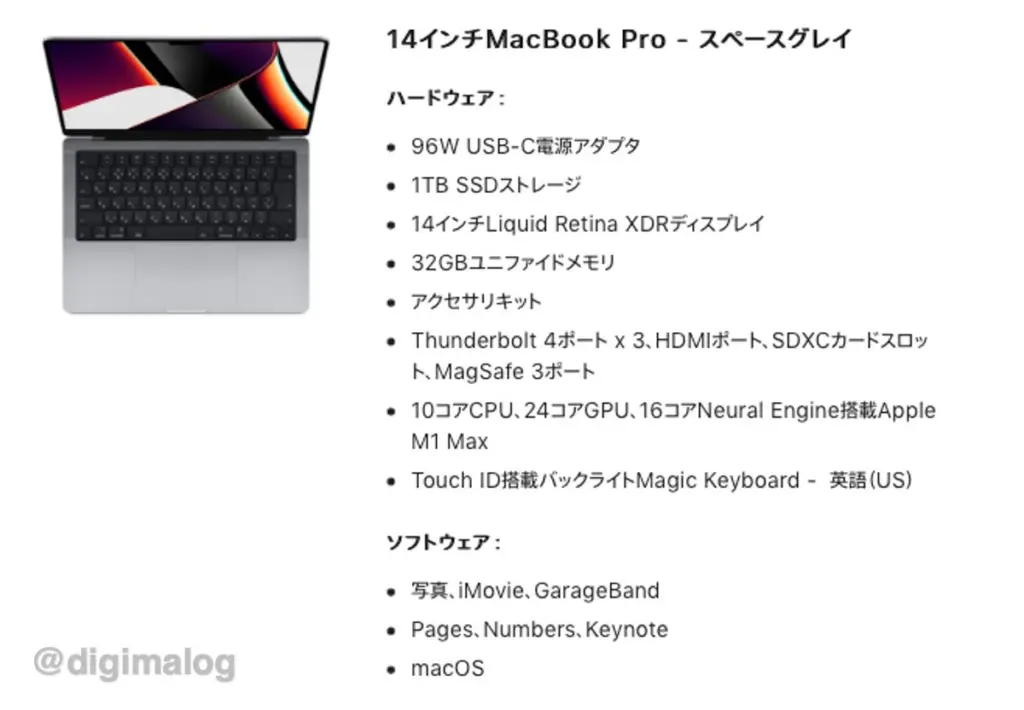MacBook Pro 14インチM1 MaxとMacBook Airを比較！乗り換えレビュー