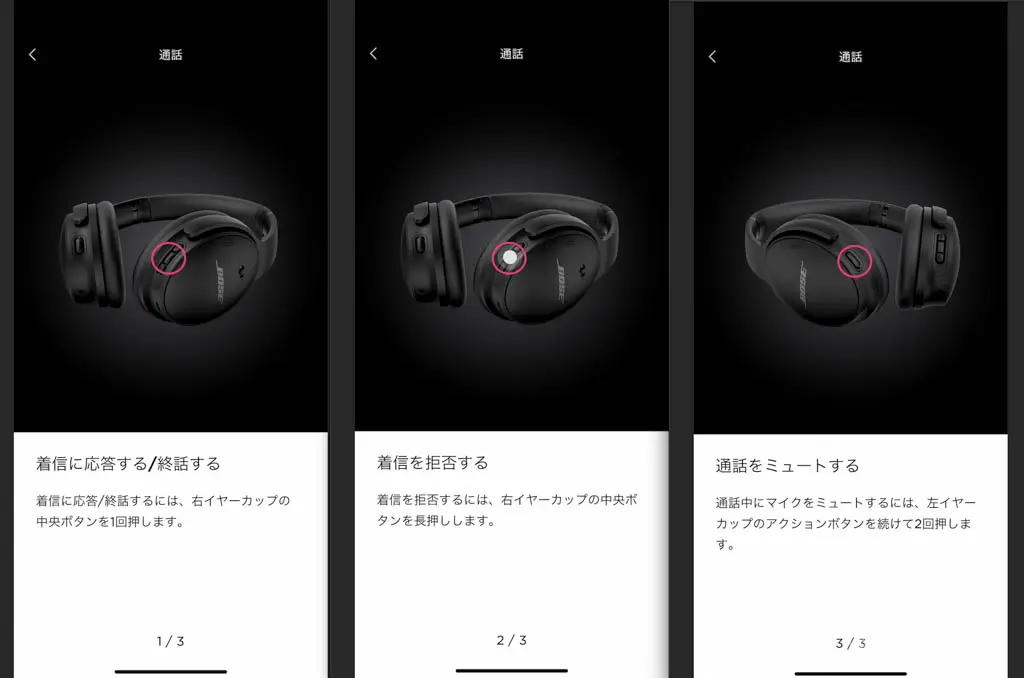値下げ依頼の方専用ページBOSE QC45 BOSE Quietomfort 45 HEADPHONE Instructions - Manuals+