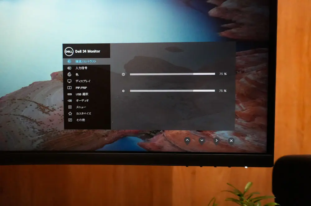 レビュー：Dell 34インチ曲面USB-C モニターS3423DWCならUSBケーブル1