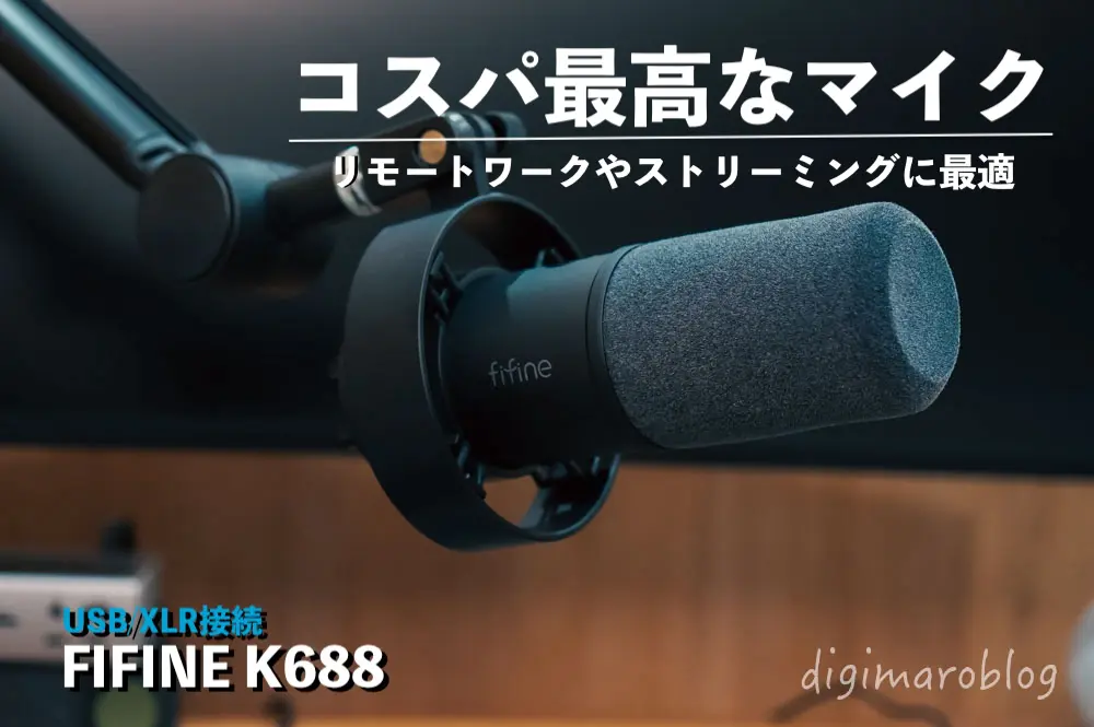 FIFINE K688 ダイナミックマイク imgrc0331830405.jpg?fitin=272:272