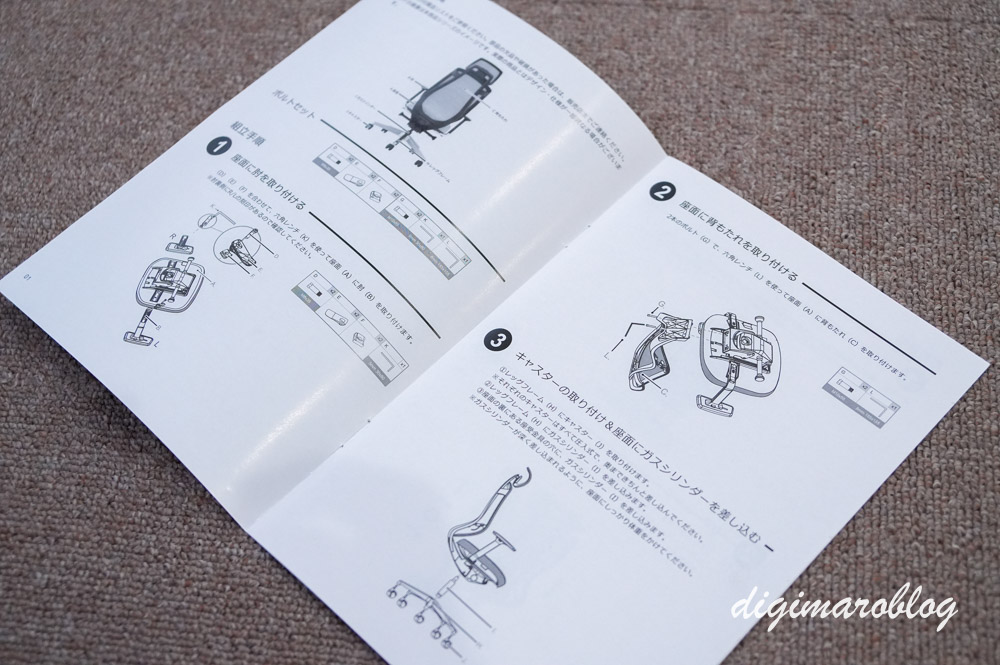 FlexiSpotオフィスチェアC2説明書