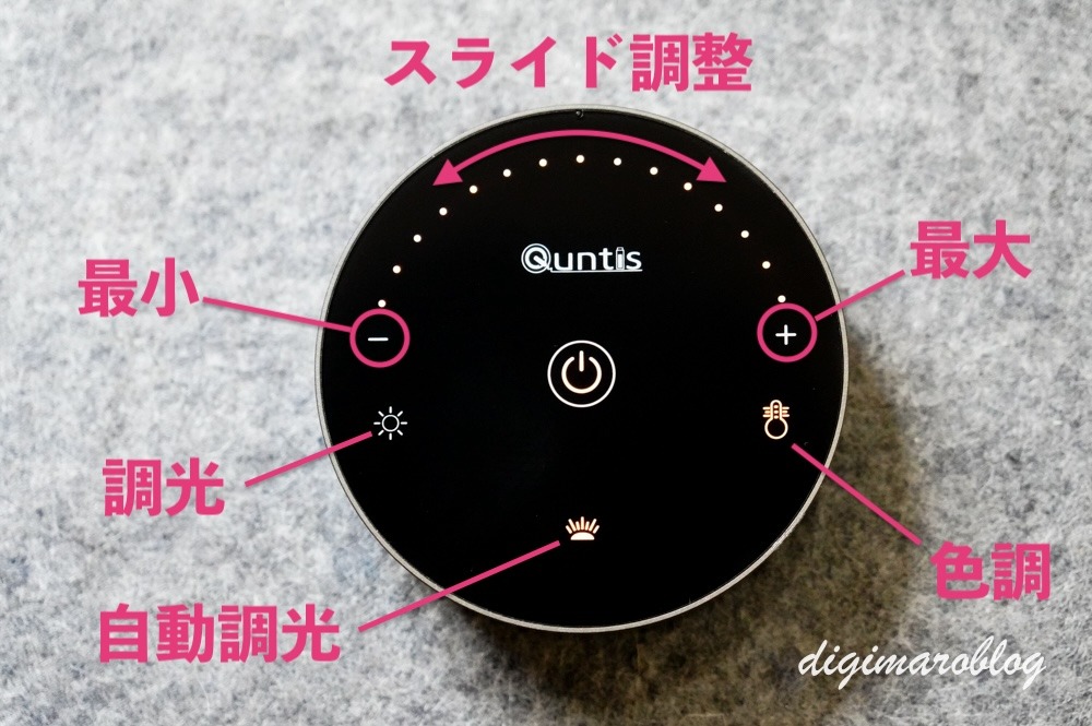 Quntis Curved モニターライトリモコン葬祭