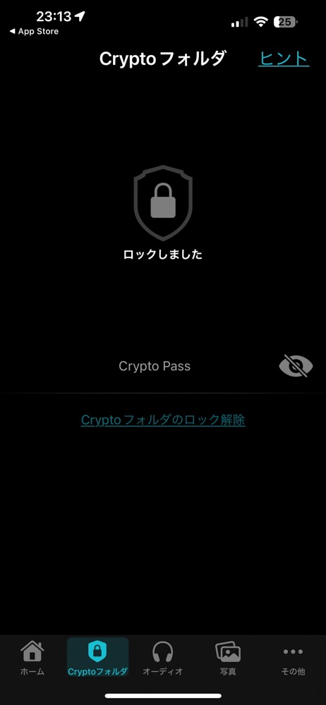 クラウドストレージpCloudのiPhone板