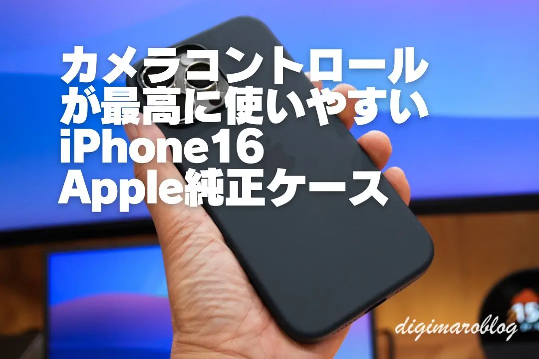 値下げ交渉不可 iPhone16 純正シリコーンケース　ブラック 純正】MagSafe対応 iPhone 16 Pro シリコーンケース ストーングレイ