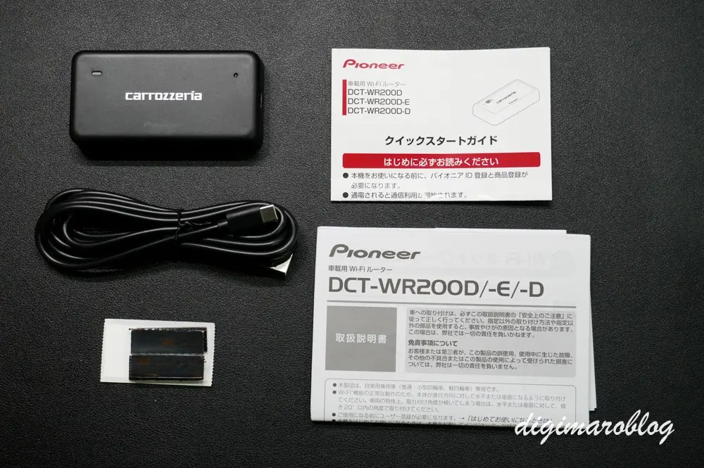 車で快適Wi-Fiを実現するカロッツェリアDCT-WR200Dを実機レビュー！