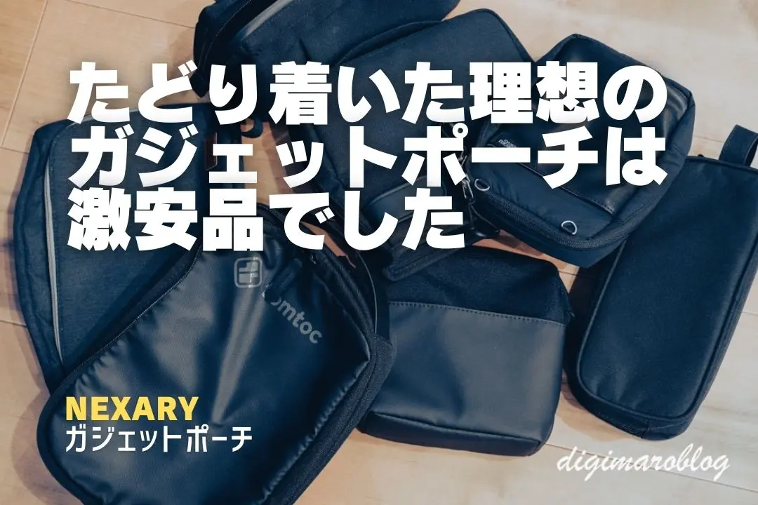 【新品未開封】challenger ポーチ ケース　長瀬智也氏使用 値下げ可能【新品未開封】CHALLENGER ケース ポーチ 開封のみ
