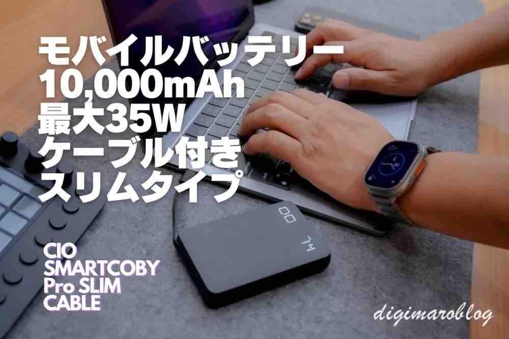 CIO SMARTCOBY Pro SLIM Cable 35W