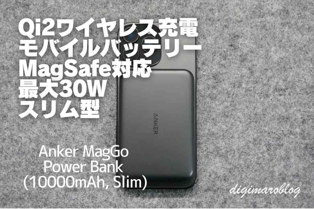 Anker MagGo PowerBank (10,000mAh, Slim)