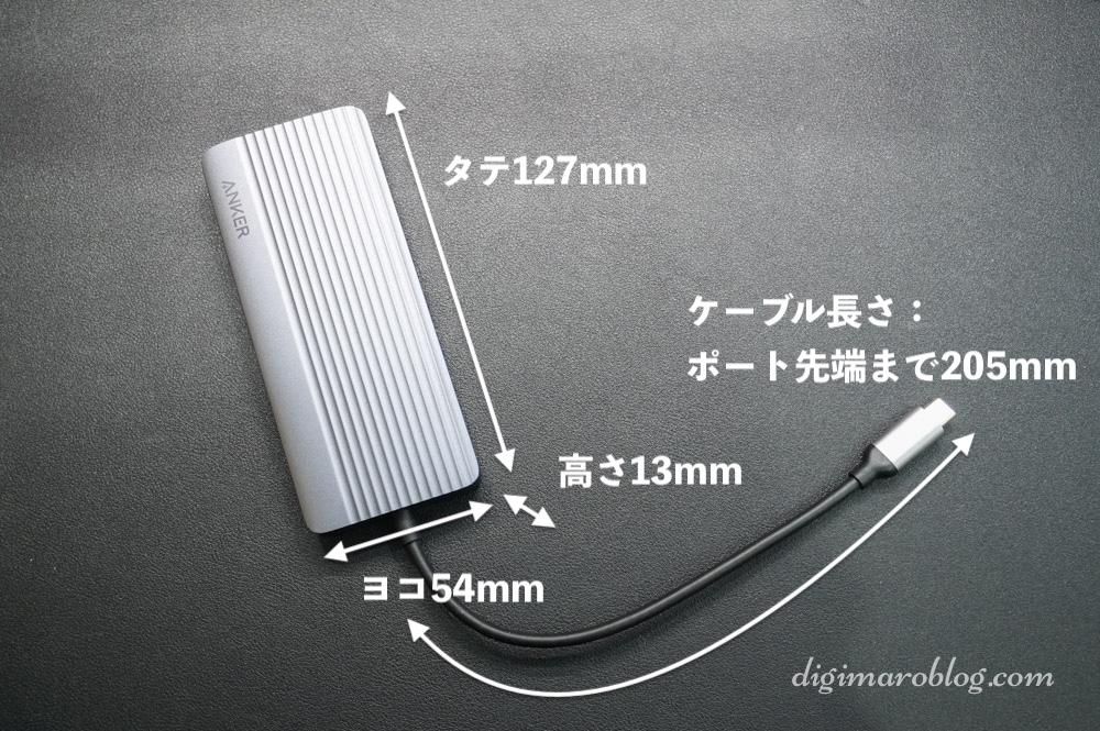 Anker USB-C ハブ (10-in-1, Dual Display)のサイズ