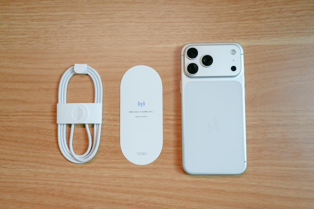 iPhone17ProMaxの付属品
