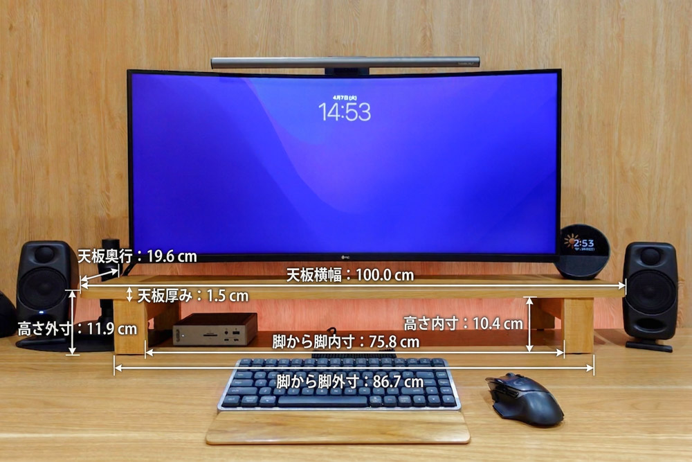 FlexiSpotデスクシェルフ「MS01」の計測サイズ