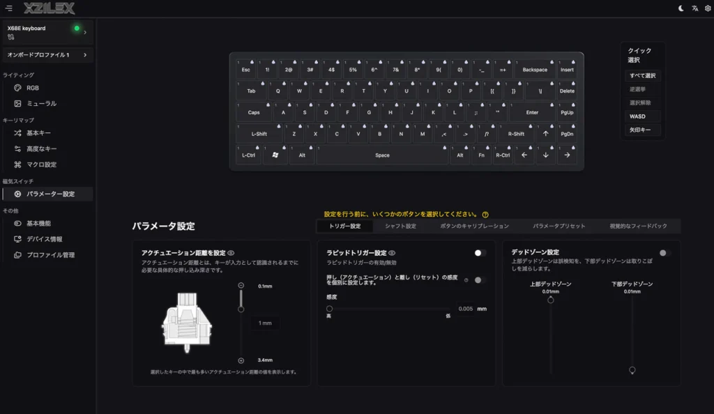 XZILEX ゲーミングキーボード「X68E」レビュー｜Mac環境でも使いやすい